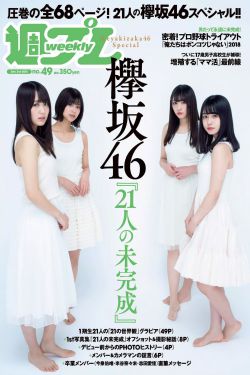 美女上错身